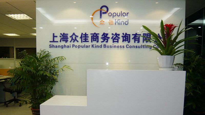 薪酬绩效咨询，一次投入，多重收益